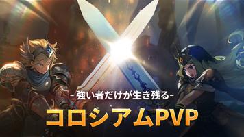 無限英雄 ポスター