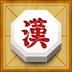 정통장기 XAPK download