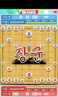 정통장기 온라인 スクリーンショット 1