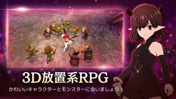 小悪魔育成 スクリーンショット 1