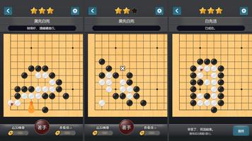 圍棋選手 截圖 2