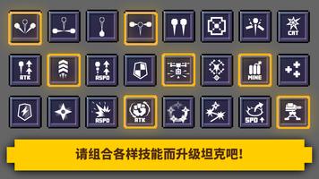 Tank Block Blast 截图 2