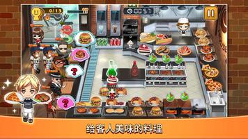 Just Cooking 截图 1