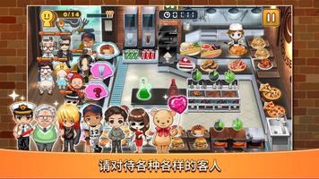 Just Cooking 截图 2
