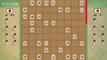 将棋の名人 ảnh chụp màn hình 1