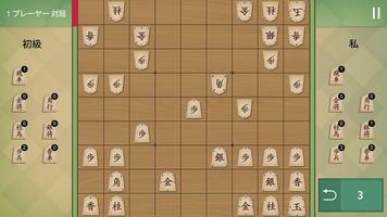 将棋の名人 captura de pantalla 2