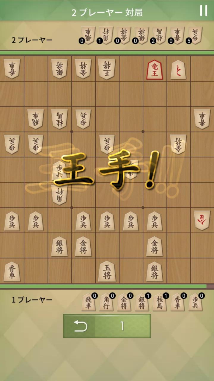 将棋の名人安卓下载 安卓版apk 免费下载 将棋の名人安卓下载 安卓版apk 免费下载