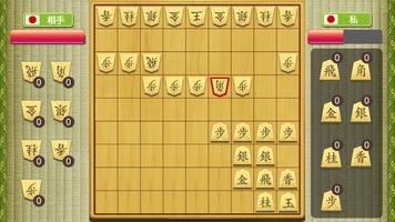 将棋の王 ảnh chụp màn hình 1