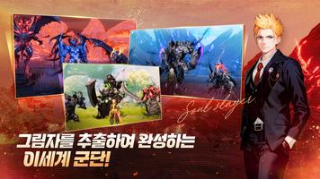 이세계 헌터 키우기 스크린샷 1