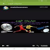Marwan__Sport capture d'écran 1