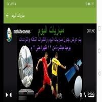 Marwan__Sport capture d'écran 2