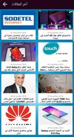 مدونة ليبانون4تك - الأخبار الت تصوير الشاشة 2