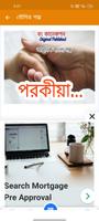 Bangla Choti Story capture d'écran 1