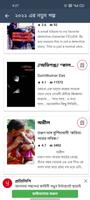 Bangla Choti Story capture d'écran 2