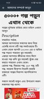 Bangla Choti Story capture d'écran 3