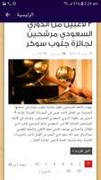 عبود لايف screenshot 2