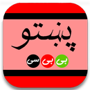 BBC PASHTO APK