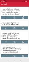 Love Shayari | लव शायरी скриншот 3