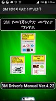 Poster 3M Ethiopian Drivers Book
