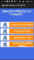 3M Ethiopian Drivers Book capture d'écran 2