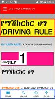 3 Schermata 3M Ethiopian Drivers Book