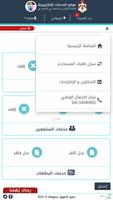 التأمين الصحي Ekran Görüntüsü 3