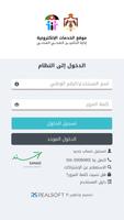 التأمين الصحي Ekran Görüntüsü 1
