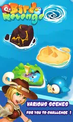 鳥の復讐 アプリダウンロード