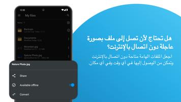 MobiDrive تصوير الشاشة 3