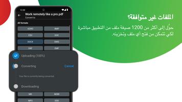 MobiDrive تصوير الشاشة 1