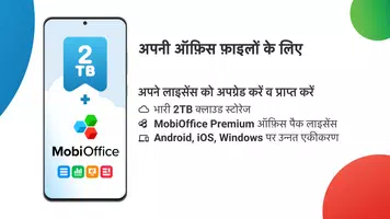 MobiDrive स्क्रीनशॉट 7