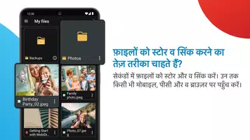 MobiDrive स्क्रीनशॉट 4
