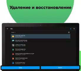 Скачать MobiDrive Cloud Storage & Sync XAPK