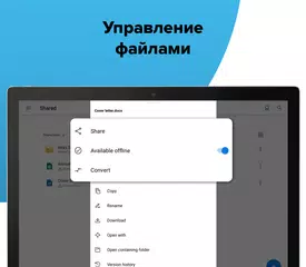Скачать MobiDrive Cloud Storage & Sync XAPK