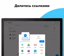 Скачать MobiDrive Cloud Storage & Sync XAPK