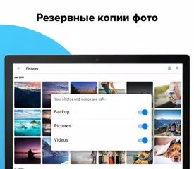 Скачать MobiDrive Cloud Storage & Sync XAPK