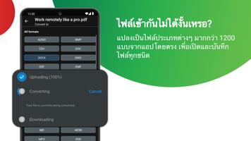 MobiDrive ภาพหน้าจอ 1