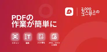 MobiPDF：PDFエディターおよびスキャナー