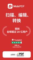 MobiPDF 海报