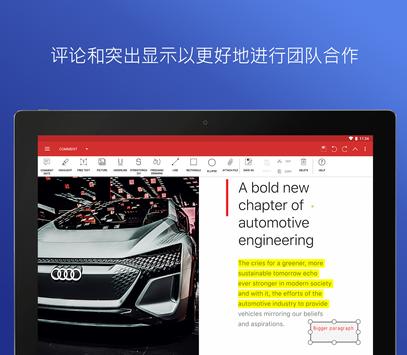 PDF Extra 截图 20