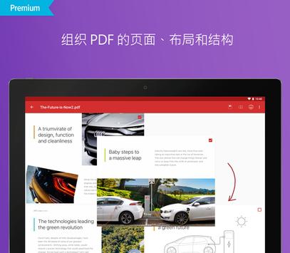 PDF Extra 截图 18