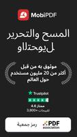 MobiPDF الملصق