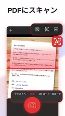 MobiPDF：PDFエディターおよびスキャナー アプリダウンロード