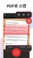 MobiPDF 스크린샷 1