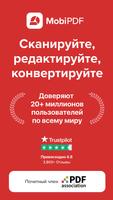 MobiPDF постер