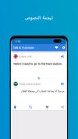 Talk & Translate تصوير الشاشة 2