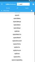 Collins Russian Dictionary ภาพหน้าจอ 1