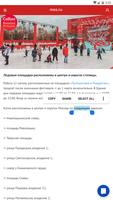 Collins Russian Dictionary Screenshot 2