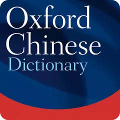 Oxford Chinese Dictionary アプリダウンロード