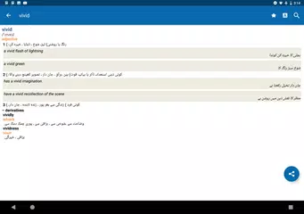 Oxford English Urdu Dictionary XAPK 下載